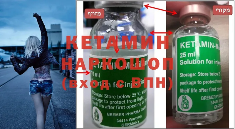 Кетамин ketamine  даркнет сайт  Трубчевск 