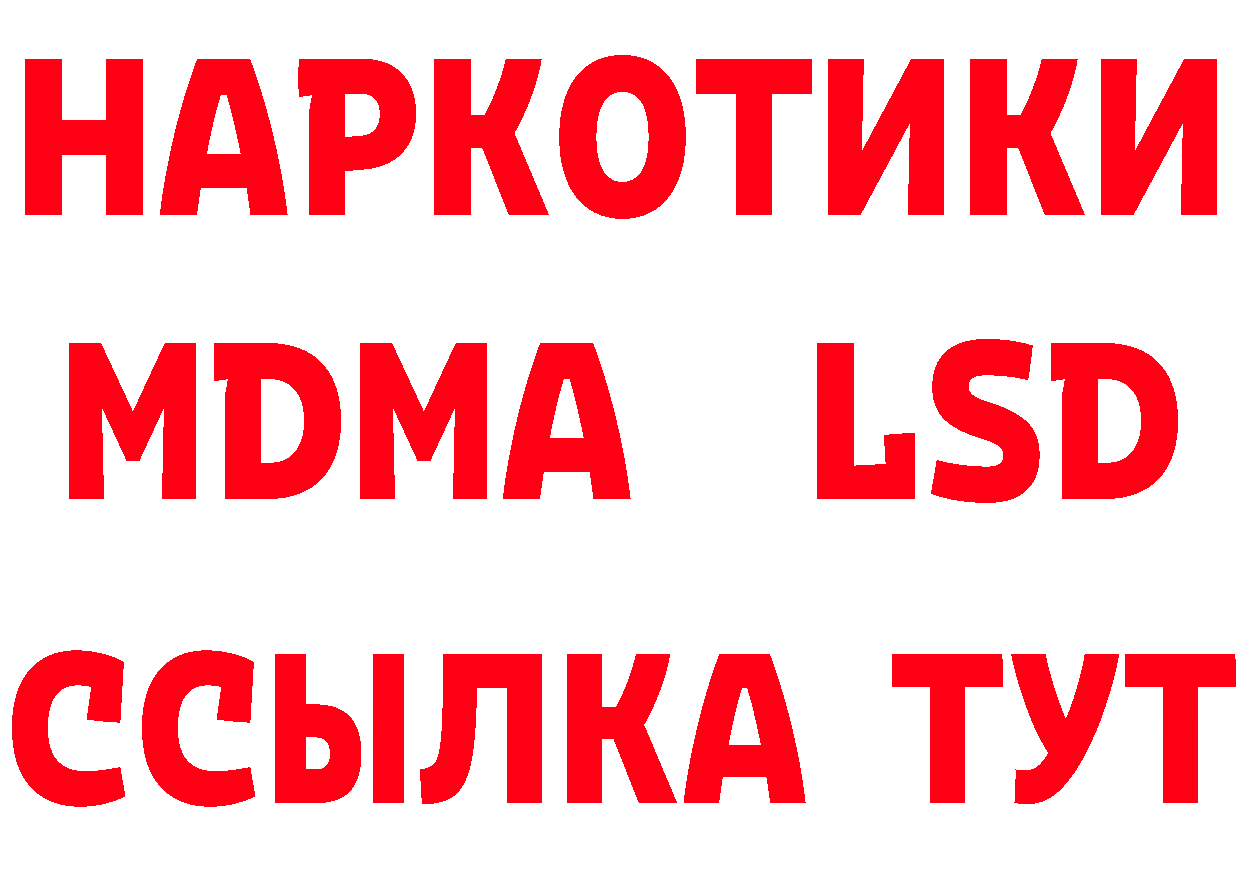 Кетамин VHQ вход сайты даркнета OMG Трубчевск