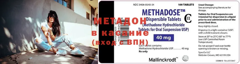 Метадон methadone  даркнет сайт  Трубчевск 