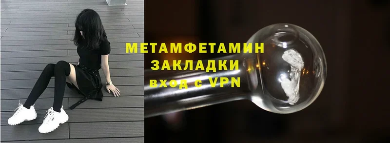 ОМГ ОМГ зеркало  Трубчевск  Метамфетамин Methamphetamine 